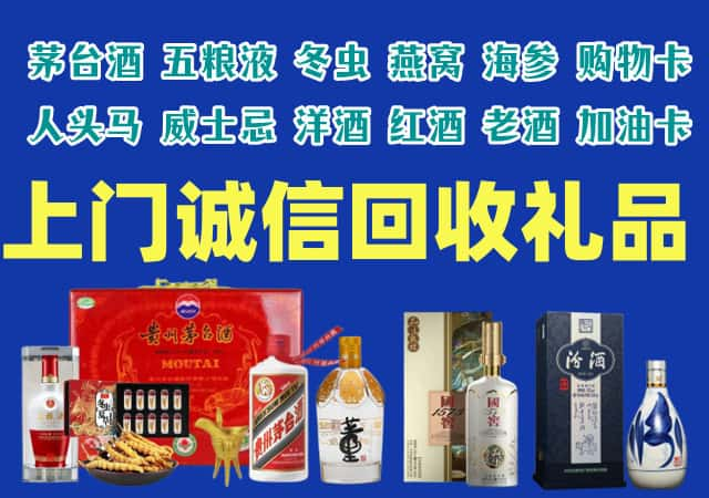 泰州市姜堰烟酒回收店